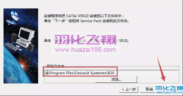 catiav5r20软件安装教程附软件下载地址