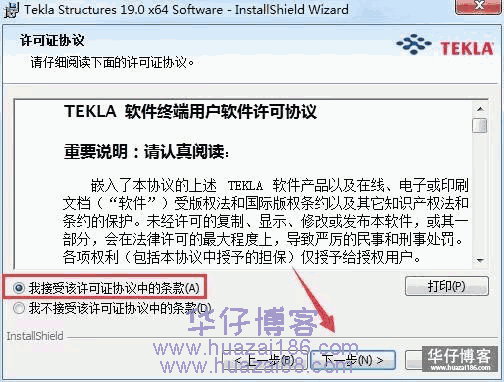 Tekla 19.0如何下载及安装步骤