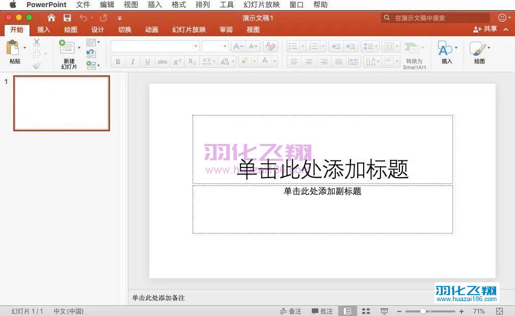 Office 2019 v16.44 For Mac软件安装教程步骤24