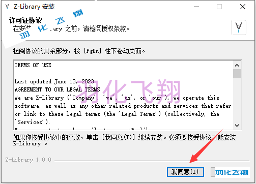 Z-library软件安装教程(附软件下载地址)-羽化飞翔