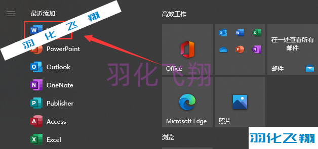 5331_Office 2021专业增强版软件安装教程(附软件下载地址)示意图