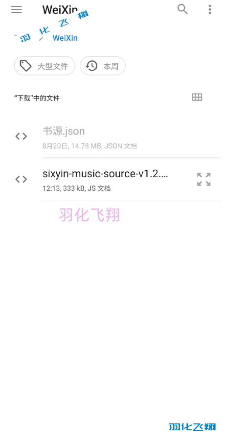 7389_洛雪音乐Lx-Music 2.9.0软件安装教程(附软件下载地址)示意图