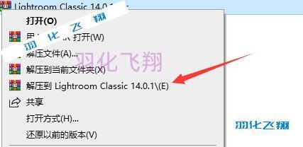 7455_Lightroom Classic 2025 v14.0.1软件安装教程(附软件下载地址)示意图