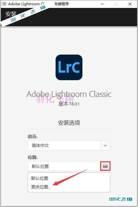 7455_Lightroom Classic 2025 v14.0.1软件安装教程(附软件下载地址)示意图