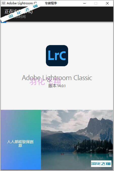 7455_Lightroom Classic 2025 v14.0.1软件安装教程(附软件下载地址)示意图