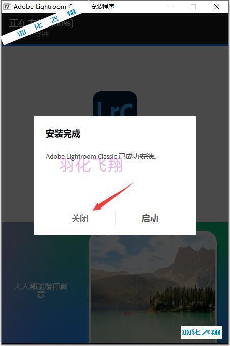 7455_Lightroom Classic 2025 v14.0.1软件安装教程(附软件下载地址)示意图