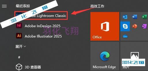 7455_Lightroom Classic 2025 v14.0.1软件安装教程(附软件下载地址)示意图