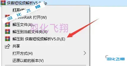 25573_侠客短视频解析 v5.0软件安装教程(附软件下载地址)示意图